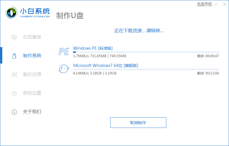 制作启动盘进入pe系统装机步骤