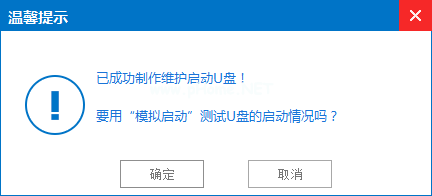 windows10u盘启动盘