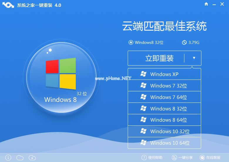 win10一键重装windows7