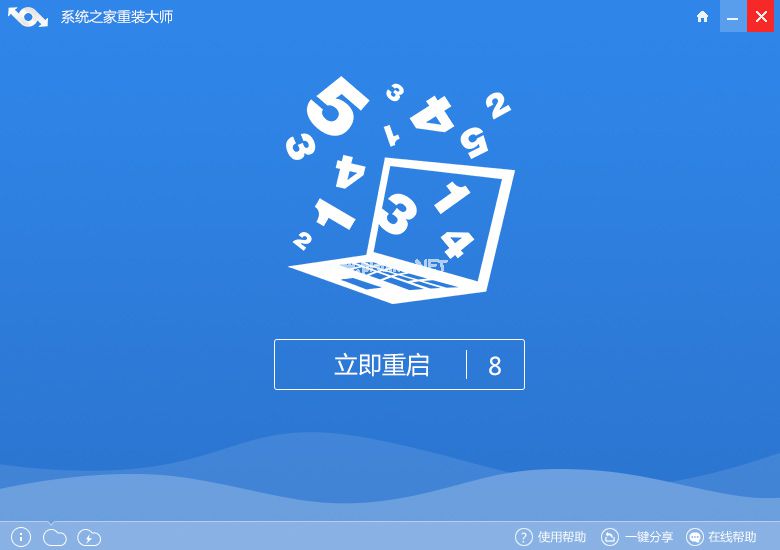 xp系统一键安装