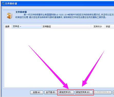 删除文件夹