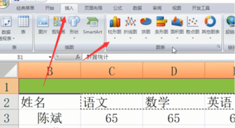 excel表格的基本操作