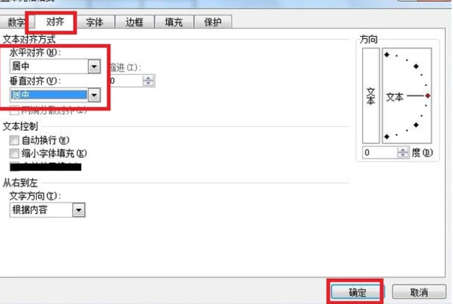 Excel如何制作表格