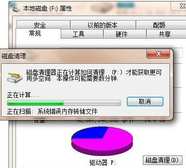 电脑出现蓝屏怎么解决