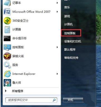 win7系统如何彻底删除2345主页导航