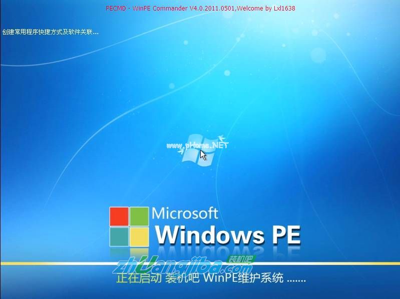 【装机吧U盘装系统】安装GHOST Win7系统教程2