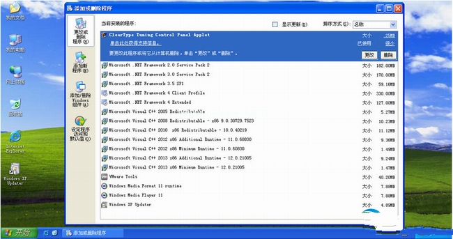 原版xp操作系统iso纯净版