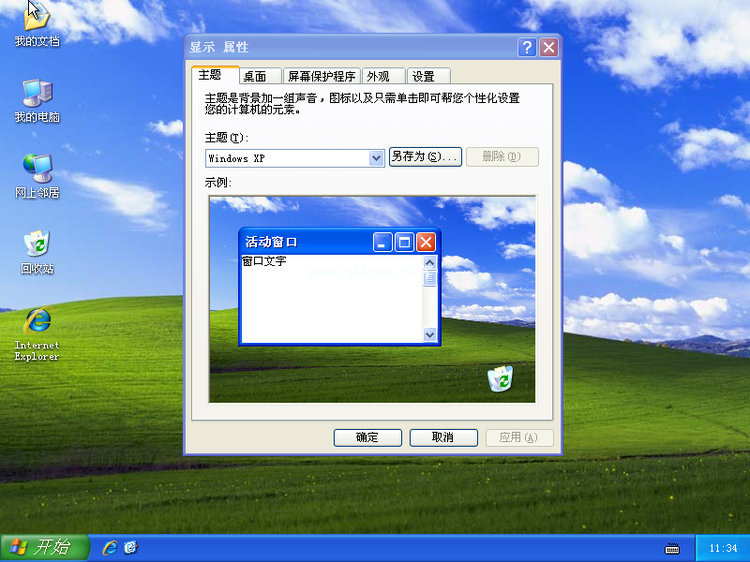 原版win xp iso镜像