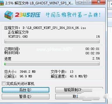 win7系统镜像安装