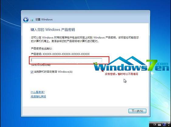 U盘电脑系统win7重装