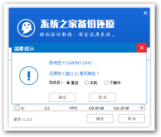 U盘安装电脑windows7系统