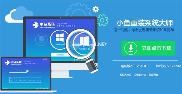 win7一键装系统