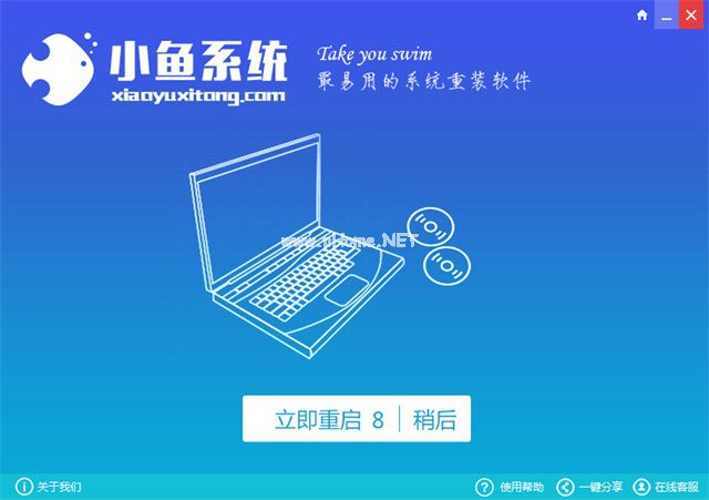 win7一键装系统