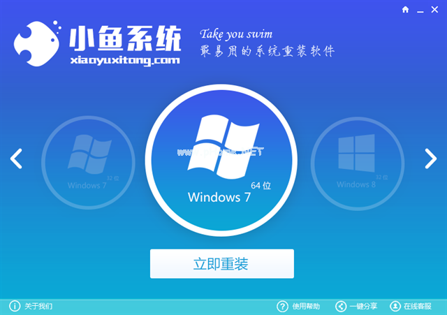 win7一键装系统