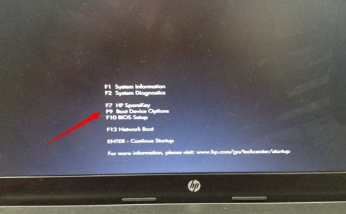 惠普进bios
