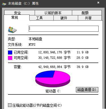 电脑运行慢