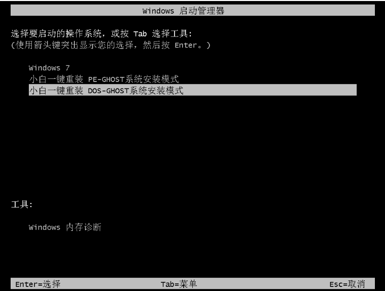 怎样重装系统win7