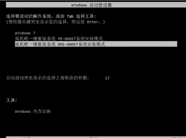 win7家庭普通版