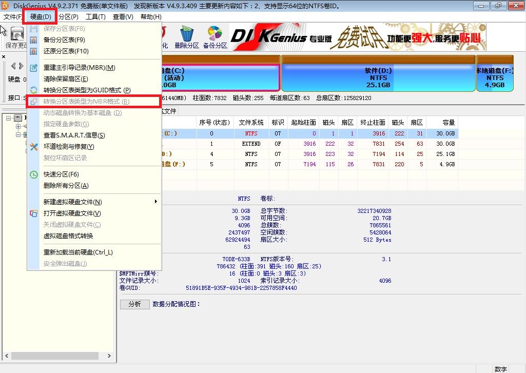 U盘安装win7系统