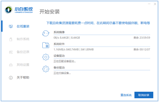 萝卜家园一键重装系统使用教程