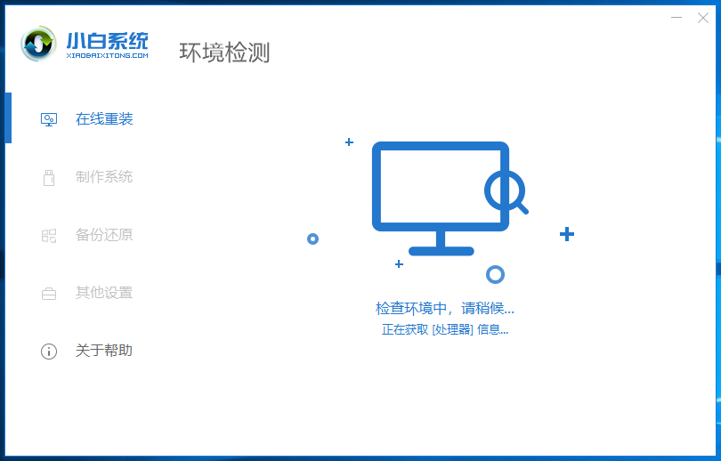 华硕笔记本电脑一键重装系统教程