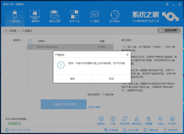 双系统引导修复工具使用教程