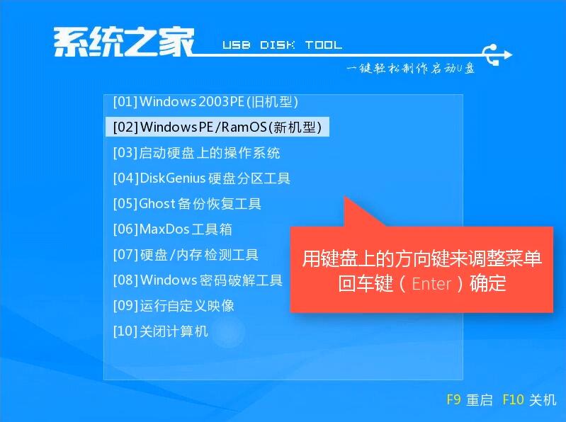 双系统引导修复工具使用教程