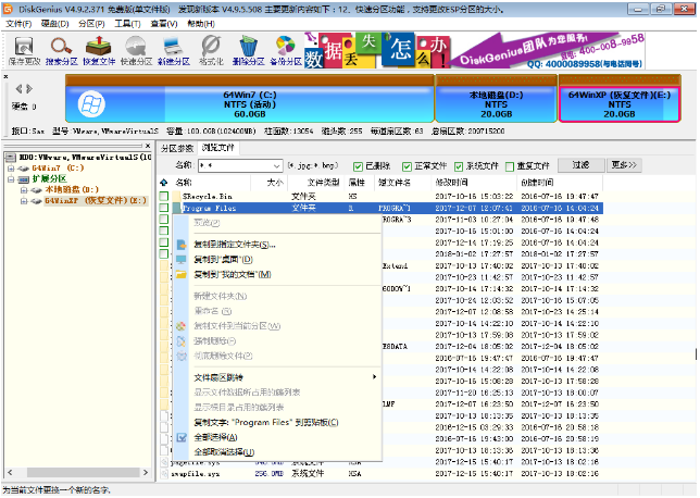 电脑重装系统后文件还能恢复吗