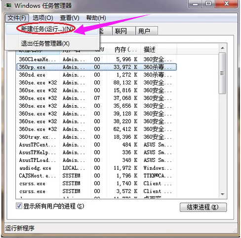 电脑黑屏假死只有鼠标能动的解决方法