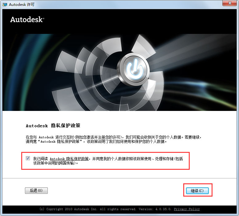 AutoCAD 2012怎么激活？AutoCAD2012激活破解图文教程