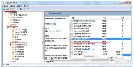 u盘在win7中打不开