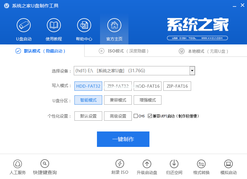 设置u盘win7系统启动盘