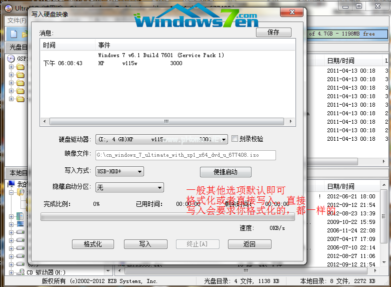 u盘重装win7系统