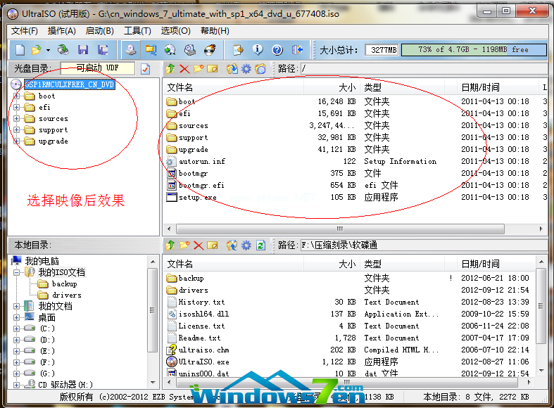 u盘重装win7系统