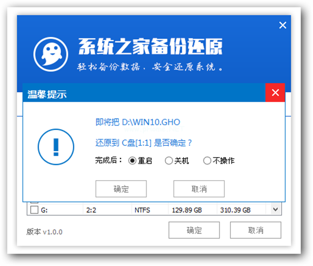 U盘安装windows10系统