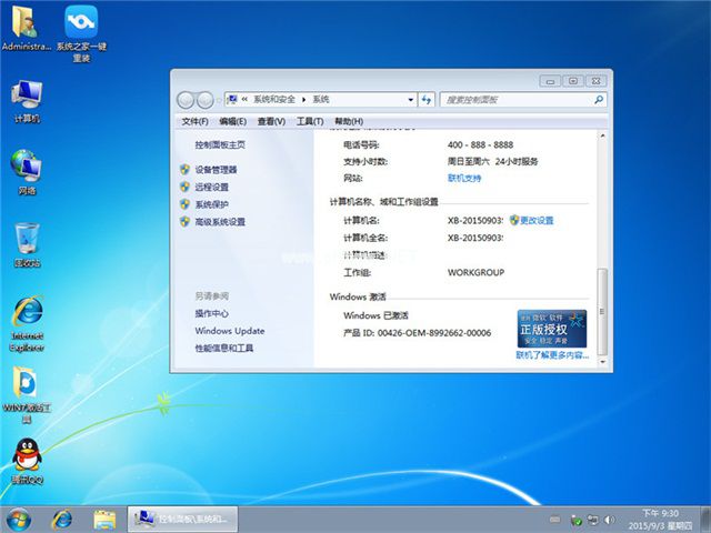 u盘安装win7