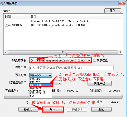 ulitraiso怎么制作U盘启动盘