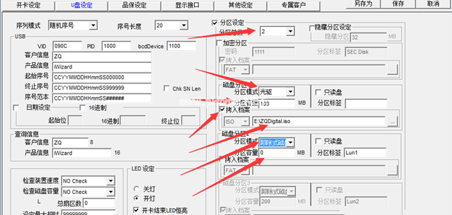 U盘量产工具