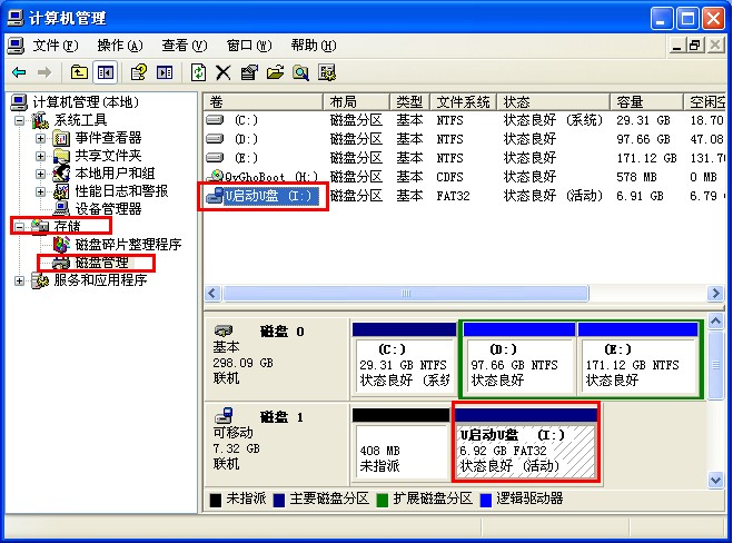 u盘无法格式化