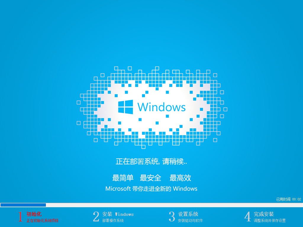 win7 u盘安装