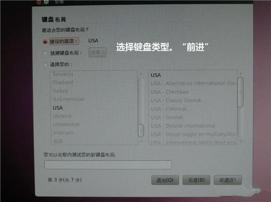 U盘装ubuntu