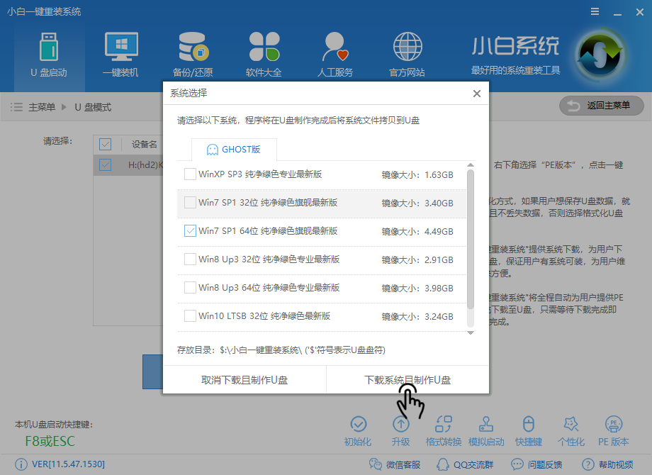 用u盘怎么重装系统