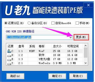 u盘装系统