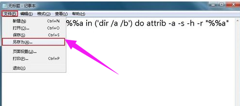 u盘文件被隐藏