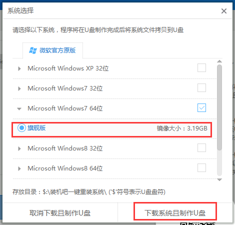 华为无法开机重装win7