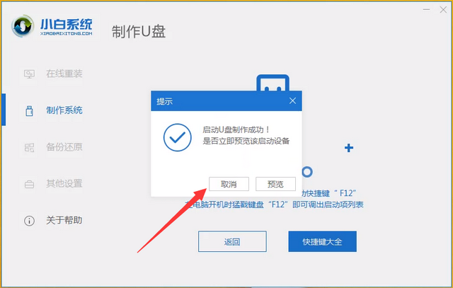 win8系统