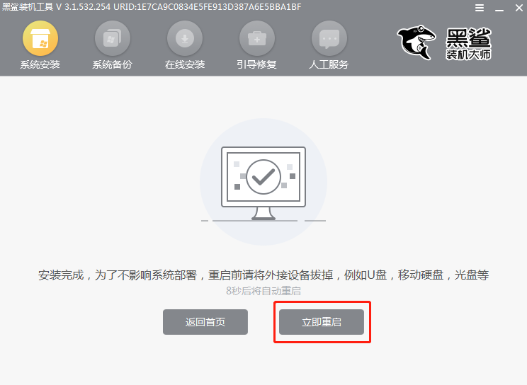 安装win7旗舰版系统