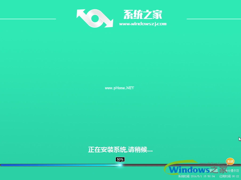 系统之家win10ghost系统