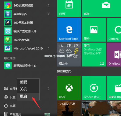 win10屏幕闪烁