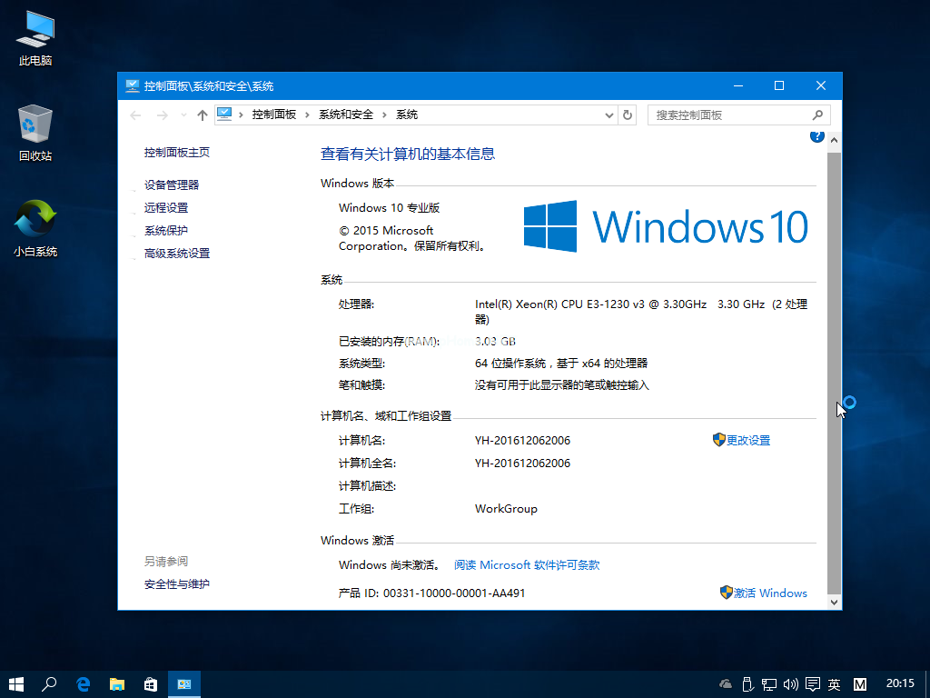 WIN10和WIN7